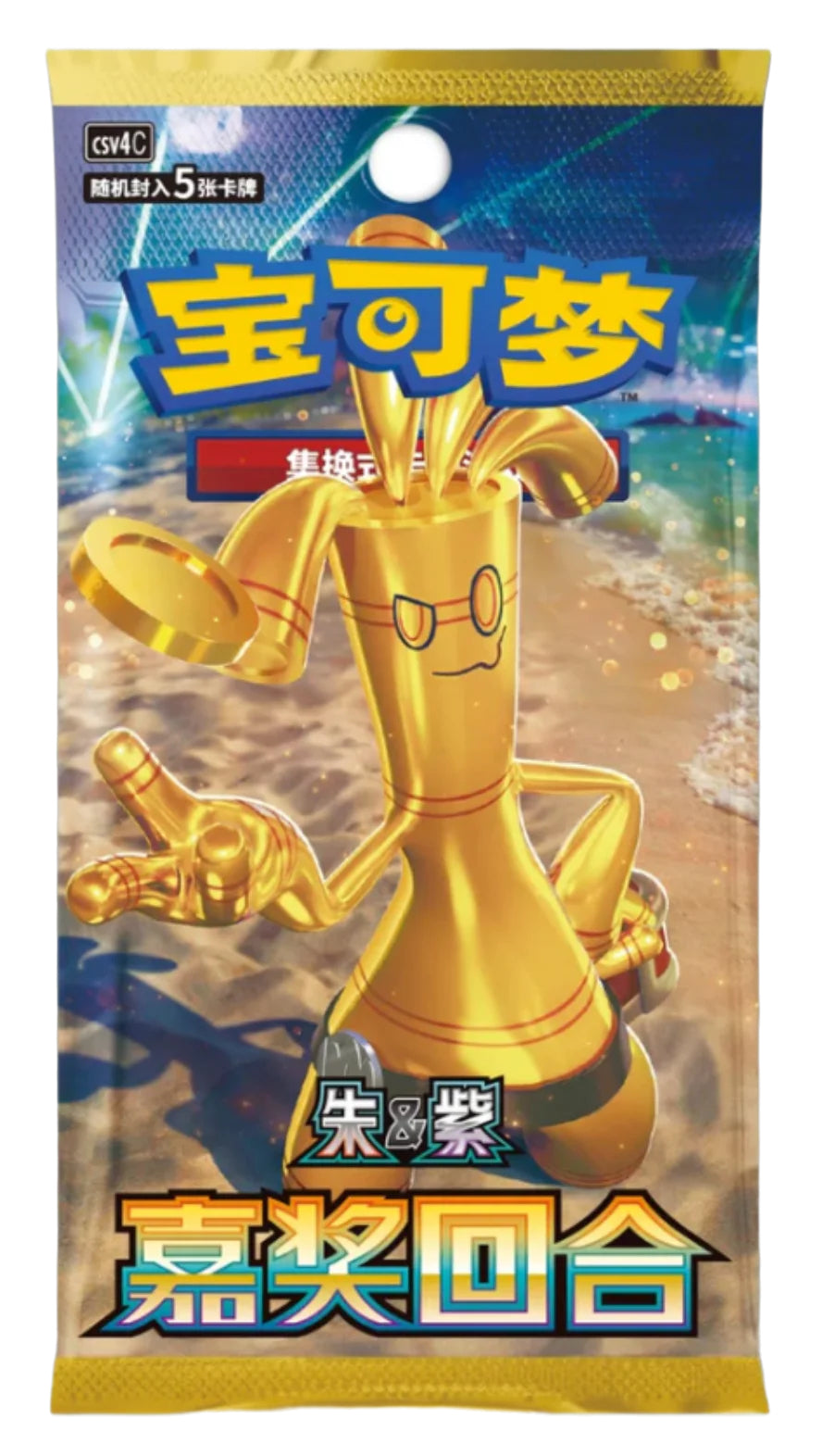 Reward Round CSV4 - Chinese Booster