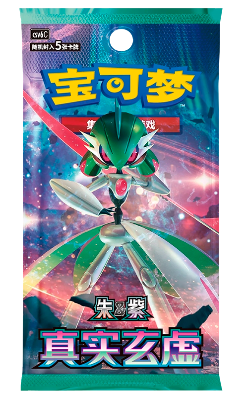 Ancient and Future CSV6C - Chinese Booster