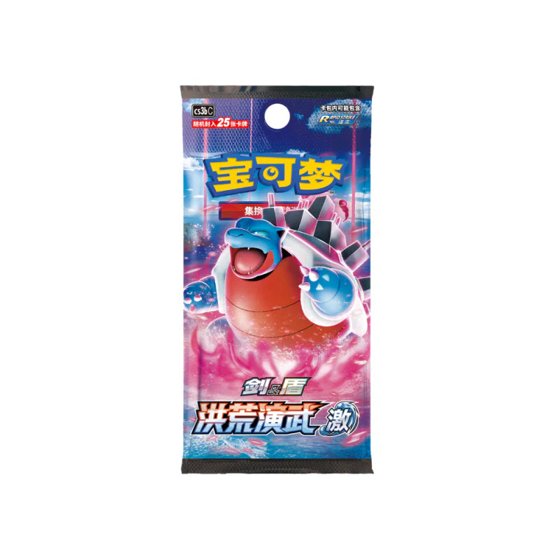 Primordial Arts CS3bC -  Jumbo Chinese Booster