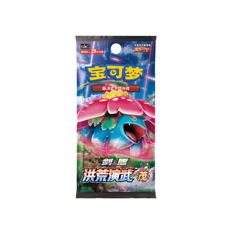 Primordial Arts CS3aC - Jumbo Chinese Booster